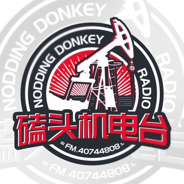 磕头机电台